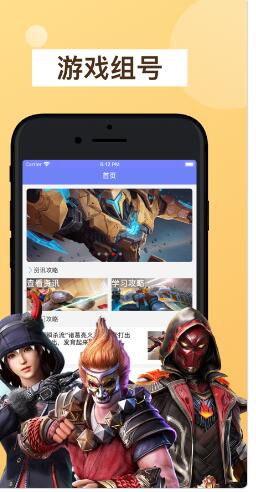 王者租客app绿色免费版图2: