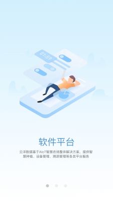 芯益农app官方版图1: