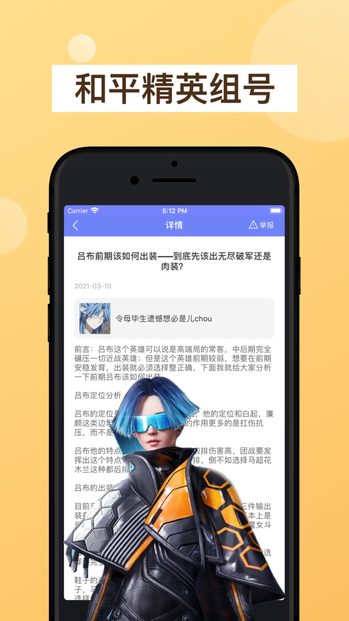 王者租客app绿色免费版图3: