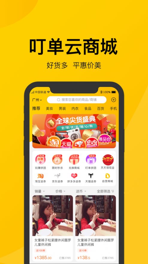 叮单app免费手机版图3: