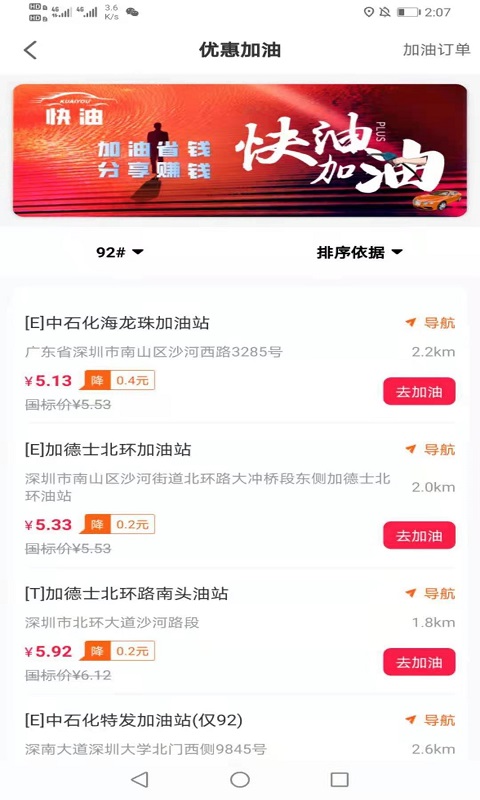 盛世优选APP图2