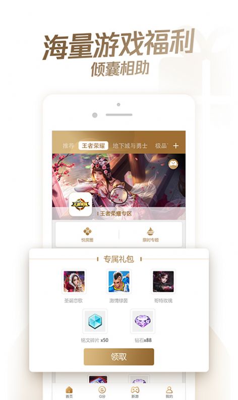 心悦俱乐部官网app手机版登录图1: