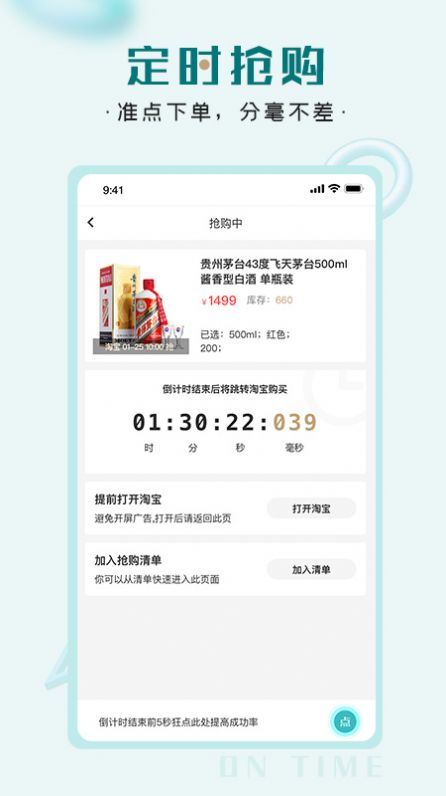 快快抢购物app免费版图2: