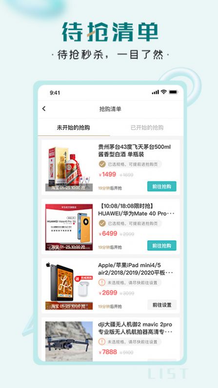 快快抢购物app免费版图5: