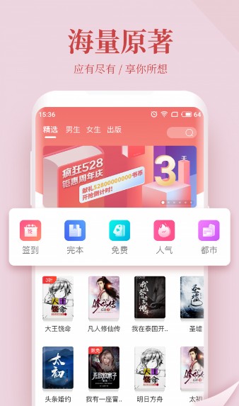 司藤小说APP图2