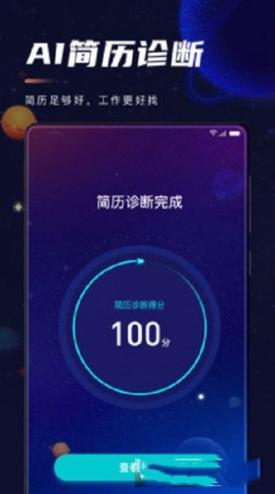 职星app免费版图1: