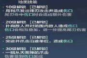 妄想山海驺吾进化丹要哪些材料？驺吾进化条件进化丹材料获取方法[多图]