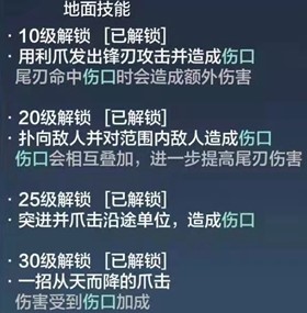 妄想山海驺吾进化丹要哪些材料？驺吾进化条件进化丹材料获取方法[多图]图片2