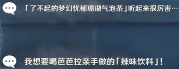 原神芭芭拉邀约事件完整攻略，芭芭拉邀约全结局3成就完成方法[多图]图片11