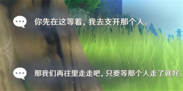 原神芭芭拉邀约事件完整攻略，芭芭拉邀约全结局3成就完成方法[多图]图片5