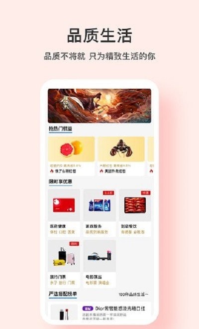 青品购物APP图1