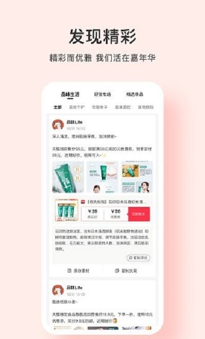 青品购物APP手机版图3: