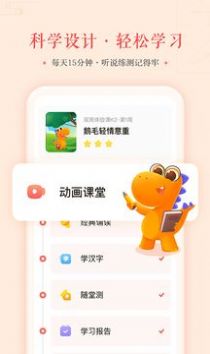 瓜瓜龙语文app免费下载最新图3: