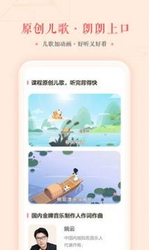 瓜瓜龙语文app免费下载最新图1: