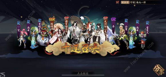 阴阳师3月17日活动呱太入侵阵容怎么搭配？呱太入侵活动攻略大全[多图]图片2