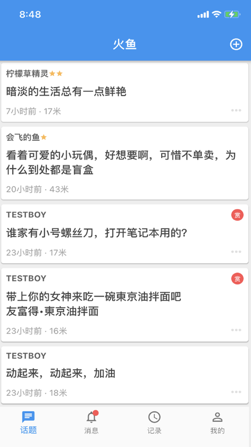 火鱼交友app官方版图1: