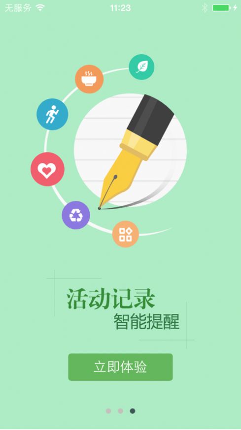 golo黄历app免费手机版图1: