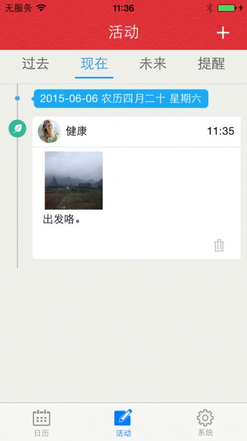 golo黄历app免费手机版图5: