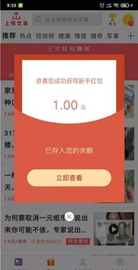 神州赚APP手机客户端图1: