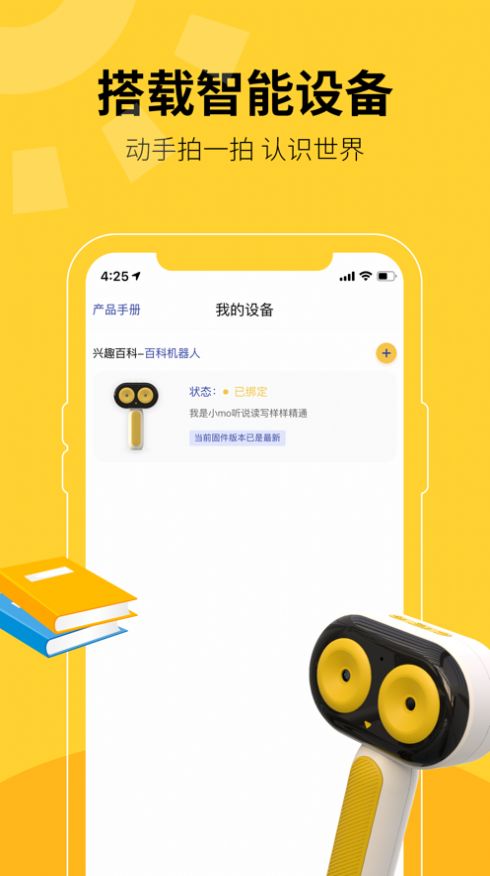 小mo乐园app免费版图1