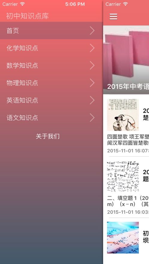 中考备考知识点指南app免费版图3