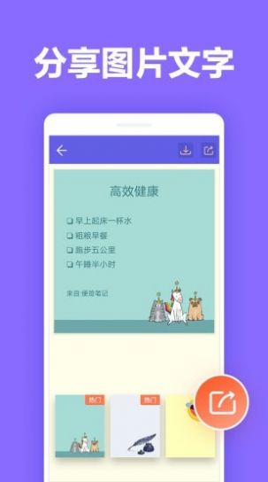 便签笔记app图1