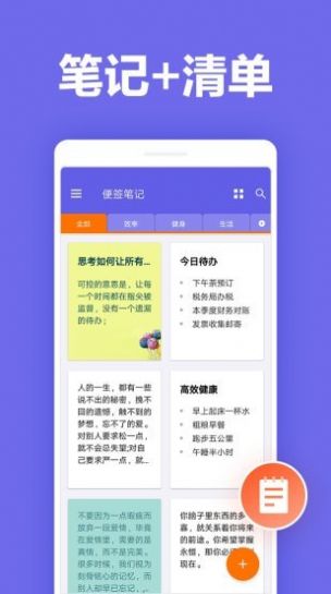 便签笔记app图2