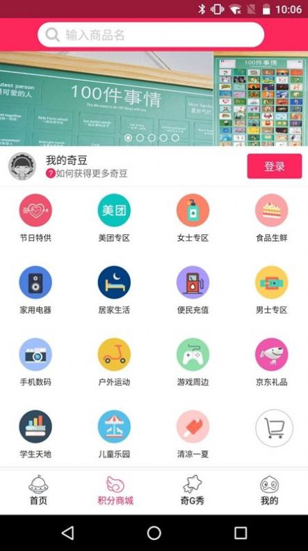 酷夏购app免费手机版图1: