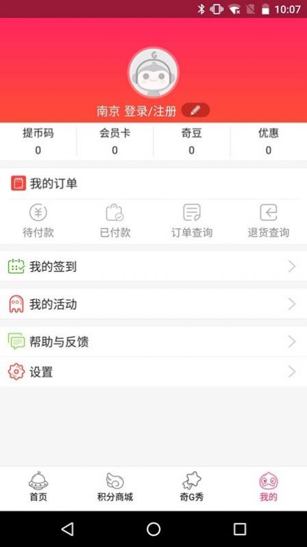 酷夏购app免费手机版图5: