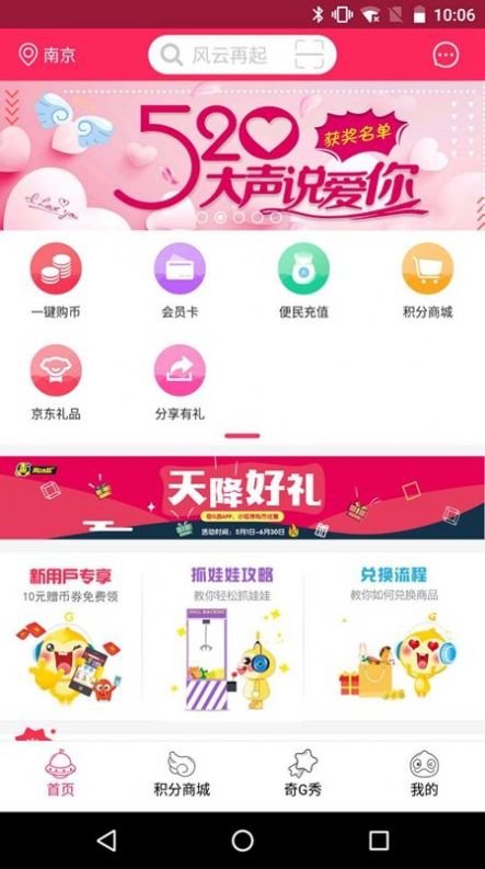 酷夏购app图3