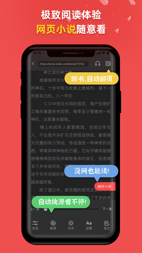 一网阅读app官方手机版图1: