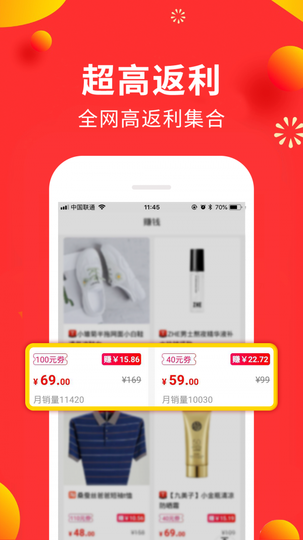 免单商城APP最新客户端图2: