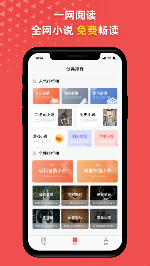 一网阅读app官方手机版图2: