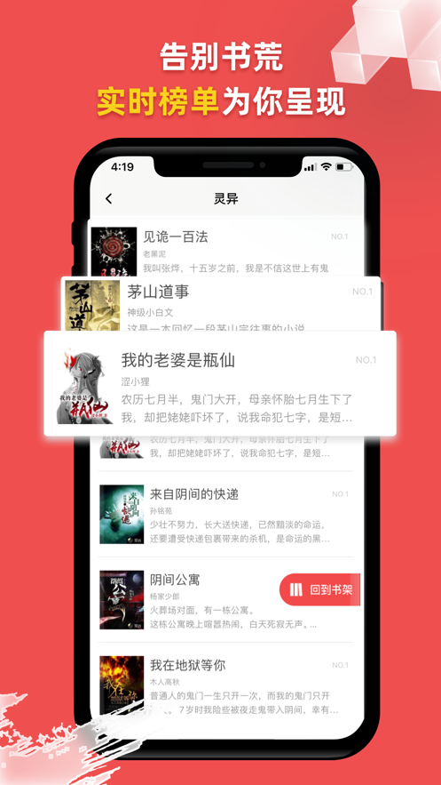 一网阅读app官方手机版图3: