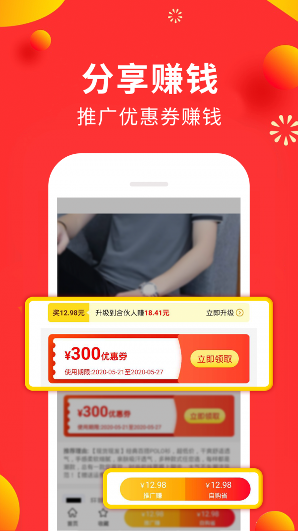 免单商城APP最新客户端图1: