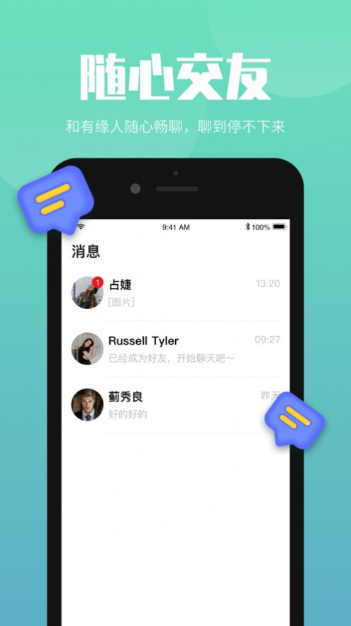 嗨嗨互动app免费手机版图2: