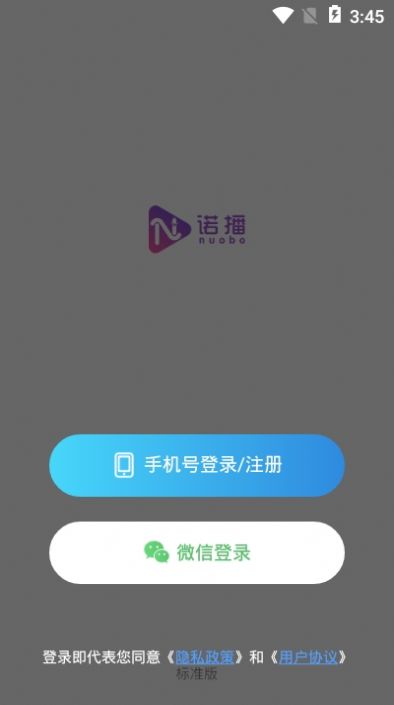 诺播APP免费版图1