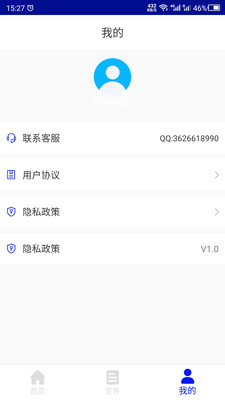 照片恢复神器app安卓版图2