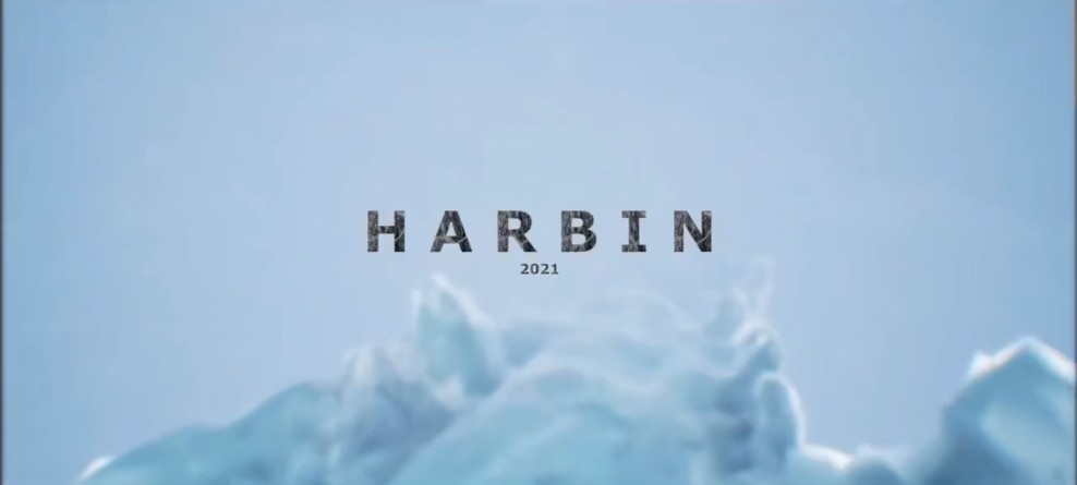 哈尔滨Harbin恐怖游戏汉化中文版图1: