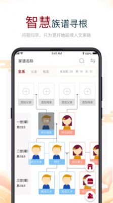 云上思亲app官方手机版图2: