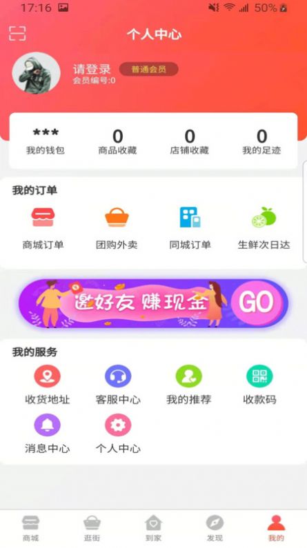 万物汇app官方手机版图2: