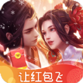 师姐的剑红包版