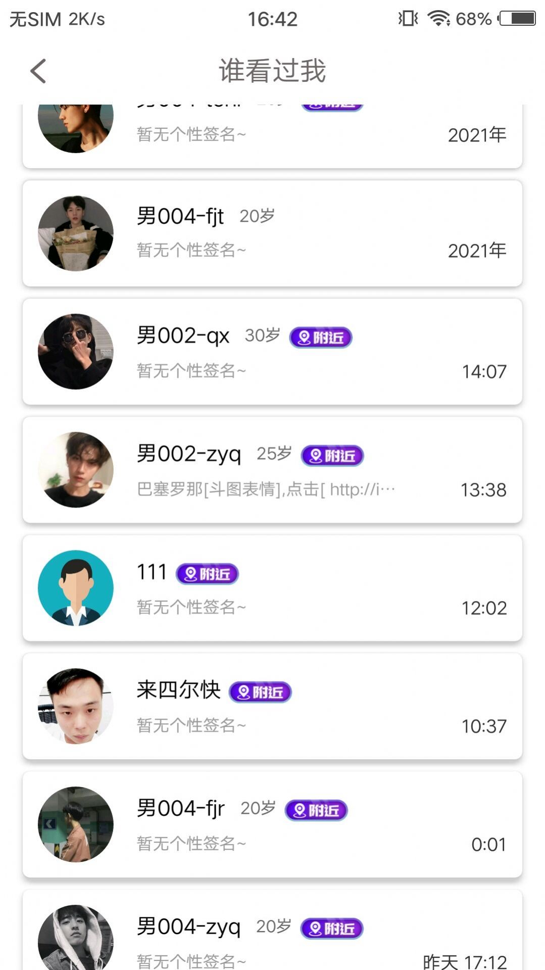 附近缘app手机最新版图3: