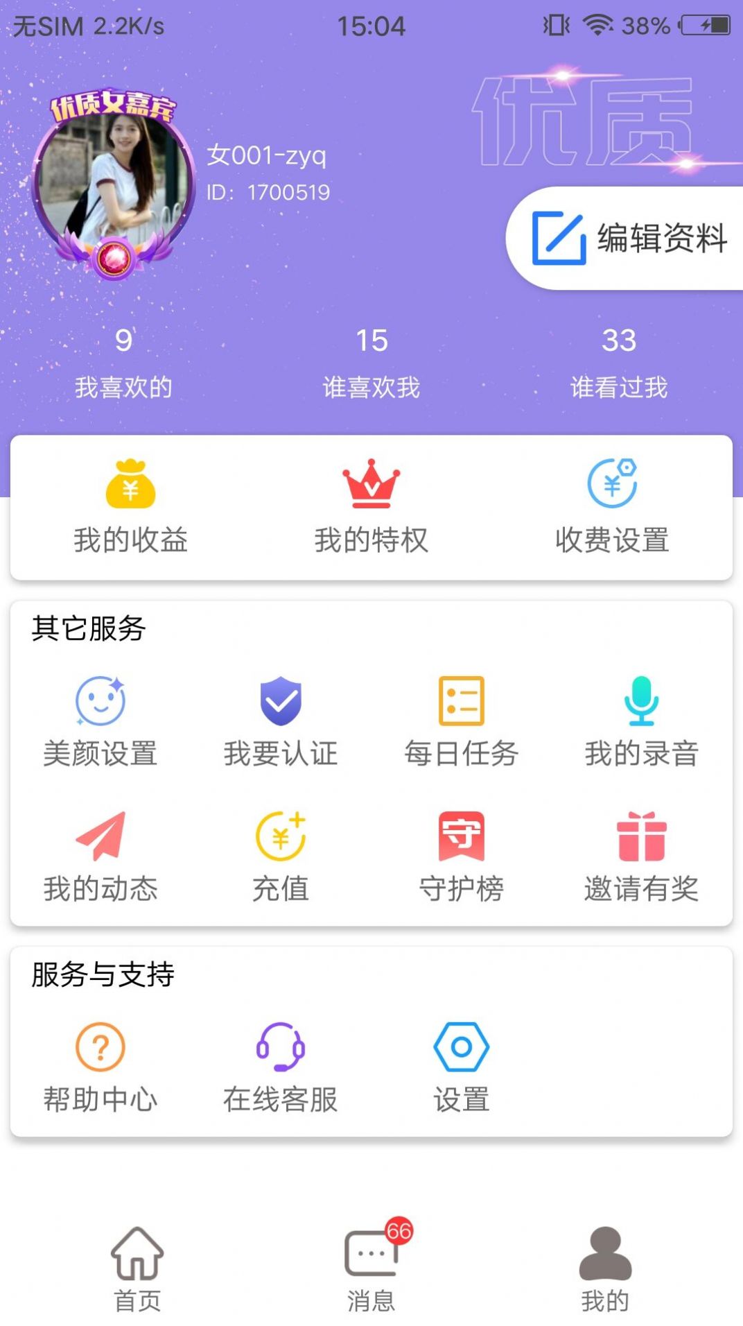 附近缘app手机最新版图2: