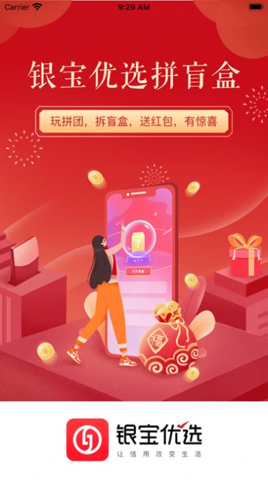 银宝优选APP手机版下载图2: