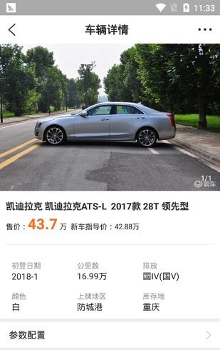 左驾好车app官方版图1: