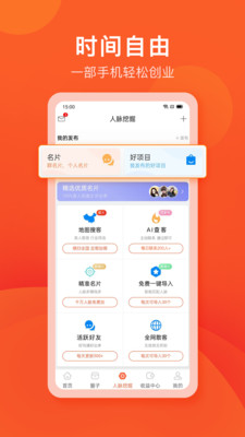 手机兼职APP官网版下载图1: