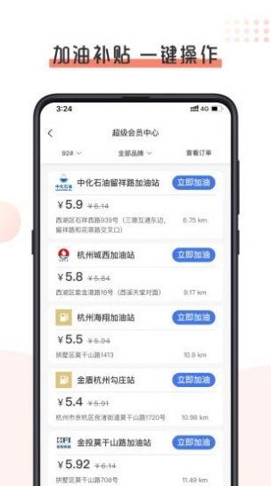 小吧哥购物app官方版图2: