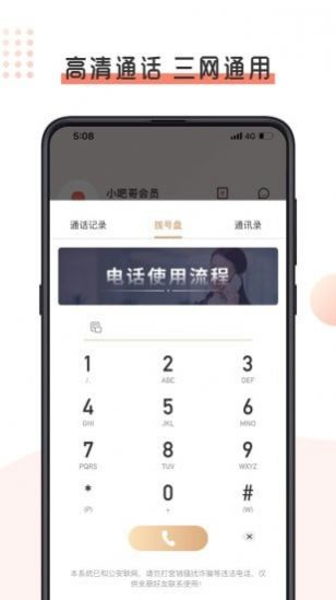 小吧哥购物app官方版图1: