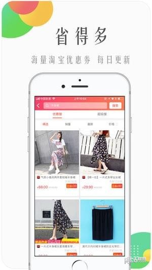 兔子优选APP图2